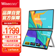 WISECOCO雙屏顯示器帶觸摸可折疊15.6英寸便攜顯示器筆記本電腦副屏金屬機(jī)身18.5英寸擴(kuò)展屏幕100Hz高刷 15.6英寸便攜顯示屏-無觸摸