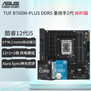 華碩（ASUS）12代CPU主板 i5 12400f 12490f 12600kf 散片 盒裝 板U套裝 TUF B760M WIFI DDR5 重炮手2代 i5-12400F散片【三年店?！?
                                         title=