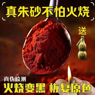 朱砂粉正品道家朱砂100克禮物女款項(xiàng)鏈/吊墜 高含量100克瓶裝送勺子和銅葫蘆