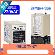 賽樂(lè )透定制液位水位控制器繼電器61FGPNN8NHAC220V110V 61F-GP-NHAC220V帶底座