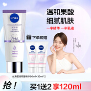 妮維雅身體乳VC大白瓶乳液保濕滋潤香水型留香全身美白香氛潤膚乳女士 雙管身體精華乳60ml