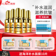 梵西（FONCE）六勝肽青春定格精華液緊致抗皺面部淡化細(xì)紋補(bǔ)水滋潤干紋 30ml*5瓶+補(bǔ)水面膜10片