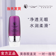 亞太名媛旗艦護膚品修顏霜眼霜柔膚水面膜套裝 奢養美顏BB霜35g新