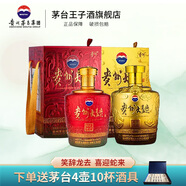 茅臺 生肖白酒收藏套裝 送禮封酒 53度 2.5L 2壇 龍蛇貴州大曲生肖