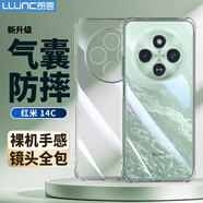 朗客適用紅米14C手機殼小米Redmi保護套鏡頭全包氣囊防摔保護殼超薄TPU全透明軟殼還原裸機外殼簡(jiǎn)約