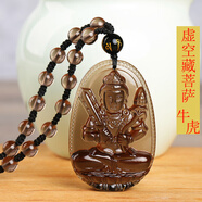 匡易天然冰種黑曜石大勢至本命佛吊墜十二生肖屬馬守護(hù)神掛件男女項(xiàng)鏈 虛空藏菩薩吊墜（生肖?；ⅲ?
                                         title=
