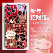 美十美分（MSMF）招財貓適用蘋(píng)果手機殼新年豹紋新款創(chuàng  )意時(shí)尚秋冬過(guò)年女款高級感玻璃硬殼全包防摔保護套 【玻璃中國紅】豹紋招財貓-BL139203G iPhone7/8/SE2/SE3