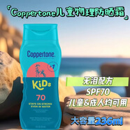 確美同純凈水潤(rùn)防曬乳高倍防曬隔離紫外線清爽不油膩預(yù)售 高倍防曬SPF70