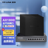 普聯(lián)（TP-LINK） wifi6無線ap面板千兆路由5G網(wǎng)絡(luò)覆蓋ac智能組網(wǎng)分布式墻壁POE路由器 5個碳素黑面板+九口千兆一體機