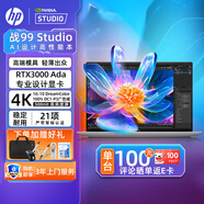 惠普(HP)戰(zhàn)99?ZBookStudio G11酷睿16英寸移動工作站 AI高性能輕薄筆記本設(shè)計(jì)師工作站電腦 定制 U9-185H RTX 3000Ada  4K屏 【ANSYS有限元分析】64G內(nèi)存 1T固態(tài)