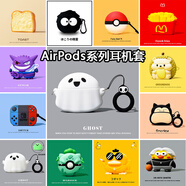 京苑 適用于A(yíng)irPods Pro二代保護套airpods4蘋(píng)果耳機套1/2/3代卡通藍牙殼一二三代硅膠防摔保護殼 【白底 幽靈】+指環(huán)扣 AirPods 3(第三代)保護套