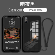 謎麟 適用蘋(píng)果X手機殼全包玻璃硅膠殼iPhoneXs手機殼防摔防滑蘋(píng)果XsMax保護殼蘋(píng)果XR保護套 蘋(píng)果X/XS【暗夜黑+鋼化膜+掛繩】
