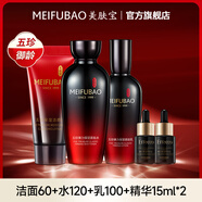 美膚寶EFFECCO煙酰胺8件套禮盒滋潤保濕補水化妝品護膚品套裝 （潔面+水+乳）+黑金精華15ml*2