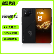 華碩ROG8/8pro 游戲手機 驍龍8Gen3 矩陣式液冷散熱8.0 165Hz高刷 二手手機 ROG8Pro 24G+1T 曜石黑 95新