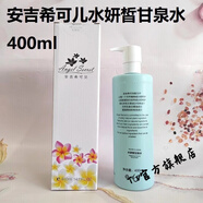 安吉?？蓛骸竟俜降辍克嗜?00ml安吉希可兒化 #1#