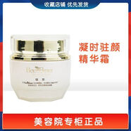 悅來(lái)悅好凝時(shí)駐顏精華霜50g美容院淡紋緊致彈潤(rùn)滋養(yǎng)保濕面霜 悅來(lái)悅好凝時(shí)駐顏精華霜50g美容