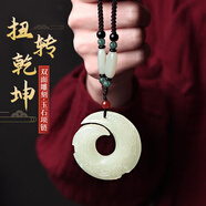 七可項鏈男吊墜高級感白玉雙面雕刻實(shí)用春節禮物送男朋友老公爸爸老師