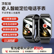 珍匠老人定位器gps追蹤器5g電話手表防走丟失癡呆老年人手環(huán)定位儀