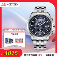 西鐵城（CITIZEN）手表男日韓表光動(dòng)能電波日顯表盤鋼帶商務(wù)送禮物男友AT9031-52L