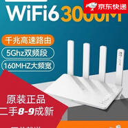 二手全千兆5g組網(wǎng)ws5200四核凌霄路由器雙頻家用穿墻wifi通用 榮耀XD22升級華為公版 wifi6+ 3