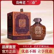 筑春 洞藏老酒   國(guó)企貴州老字號(hào)純糧釀造醬香型白酒53度500ml收藏 53%vol 500mL 1壇