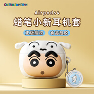 ROCK蠟筆小新適用Airpods4保護套Airpods四代耳機套保護殼蘋(píng)果耳機殼全包硅膠防摔防塵卡通可愛(ài)軟殼