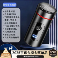 【德國】剃須刀2025新款刮胡刀小鋼砲剃須刀電動(dòng)小蠻腰剃胡刀男士電動(dòng)迷你便攜送父親禮物 黑色小鋼炮【精鋼刀頭+鋁合金】