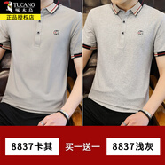 啄木鳥短袖t恤男士純棉Polo夏季T恤翻領(lǐng)中青年男裝半袖衫衣服打底衫 8837卡其色+8837淺灰 XL