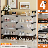 宅所防塵鞋架多層家用門(mén)口簡(jiǎn)易鞋架入戶(hù)鞋架子出租房用置物架收納鞋柜 升級加長(cháng)雙排防塵鞋架4層長(cháng)87cm