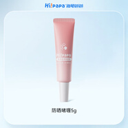 Hi!papa海龜爸爸透明防曬啫喱5g