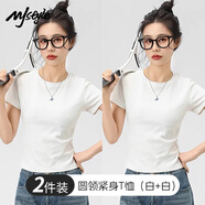 MJ STYLE純色正肩合身短袖T恤女2025夏季修身顯瘦親膚透氣兩件裝半袖上衣