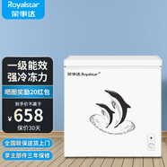榮事達（Royalstar）小冰柜家用小型冷凍保鮮迷你冷藏商用臥式冷柜單用儲母乳柜節能省電 【一級節能 全國聯(lián)?！繂螠?205L