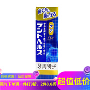 LION日本獅王牙周牙齦護理牙膏家庭裝含氟防蛀清新口氣呵護齦固齒 護 牙周特護牙膏85g*1支