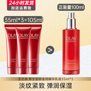玉蘭油（OLAY）乳液塑顏金純大紅瓶精華乳保濕乳淡化細(xì)紋補(bǔ)水保濕送母親節(jié)禮物 大紅瓶塑顏金純精華乳105ml