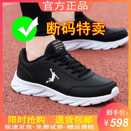 品尚喬丹【廠(chǎng)牌】品牌網(wǎng)面透氣運動(dòng)鞋士跑步時(shí)尚百搭軟底休閑鞋 qd699黑白皮面 41