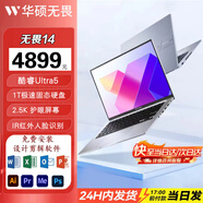華碩（ASUS）無畏14  pro14輕薄游戲筆記本電腦14英寸學(xué)生手提辦公本設(shè)計(jì)本 無畏14 Ultra5 225H 銀 32G內(nèi)存/1T硬盤