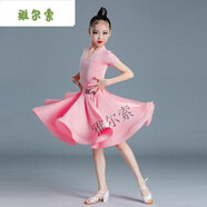 雅爾索拉丁舞比賽服裝女童大裙擺兒童蹈服裝考級比賽訓(xùn)練服少兒拉丁練功 粉色分體短袖套裝 130 cm