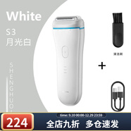須眉刮胡刀電動剃須刀新款S3往復(fù)式三刀頭ST-W383水洗可充電 白色（普通款）