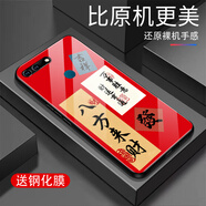 尺互適用榮耀V10手機(jī)殼玻璃新款榮耀V20商務(wù)流行簡(jiǎn)約個(gè)性潮款全包時(shí)尚質(zhì)感高級(jí)超薄輕奢外殼防摔保護(hù)套 【時(shí)來(lái)運(yùn)轉(zhuǎn)/中國(guó)紅】高端玻璃 榮耀V20【+屏幕膜】