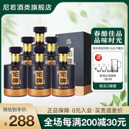 沱牌舍得 中華老字號 熊貓酒 52度濃香型 白酒 四川名酒 送禮 500ml 6瓶 沱牌佳品