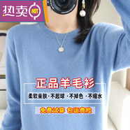 東方鴨羊毛衫秋冬長(zhǎng)袖圓領(lǐng)羊毛針織衫女內(nèi)搭薄款打底衫寬松短款毛衣 霧霾藍(lán) XL 120-135斤