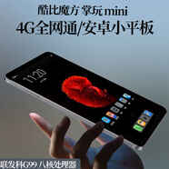 酷比魔方掌玩mini  4G安卓通話(huà)平板電腦 8.4英寸聯(lián)發(fā)科G99八核 王者吃雞游戲 網(wǎng)課學(xué)習娛樂(lè )插卡4G全網(wǎng)通pad 標配+(教育版或者老人版二選一)+皮套+鋼化膜 8GB+128GB 8GB+1