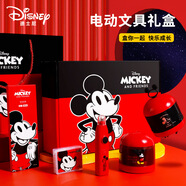 迪士尼（Disney）米奇電動(dòng)文具套裝 小學(xué)生文具禮盒電動(dòng)削筆器兒童學(xué)習(xí)用品 男孩女孩生日禮物 不含禮品袋
