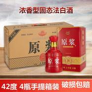 凰皖古井鎮原漿酒42度500mL *4瓶手提箱裝濃香型白酒禮盒裝原漿白酒 42度 500mL 4盒 紅色瓶