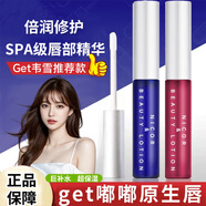 韓泊莉唇部精華美容液保濕滋潤淡化唇紋改善唇色護理修復潤唇膏 粉色1支