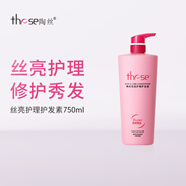 陶絲these經(jīng)典茶樹控油改善頭屑柔順養(yǎng)護(hù)秀發(fā) 絲亮護(hù)理護(hù)發(fā)素750ml