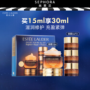 雅詩(shī)蘭黛（Estee Lauder）特潤修護肌活精華眼霜熬夜眼霜淡化細紋小棕瓶送女友 尊享套組(買(mǎi)15ml享30ml)