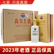 茅臺【2017-2024年老酒可選】貴州茅臺高爾夫大師級酒53度醬香型白酒 53度 500mL 6瓶 2023年大師級整箱裝