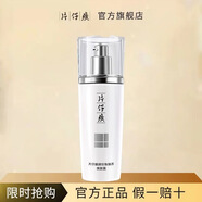 片仔癀臨期2025.11月前珍珠臻白煥膚露亮膚男女補水保濕清爽乳淡化斑點