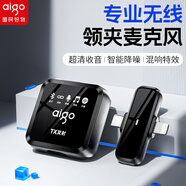 愛(ài)國者（aigo）S22無(wú)線(xiàn)領(lǐng)夾麥克風(fēng)手機直播專(zhuān)業(yè)錄音戶(hù)外短視頻K歌收音設備降噪錄音唱歌隨身無(wú)線(xiàn)話(huà)筒音箱T1無(wú)倉